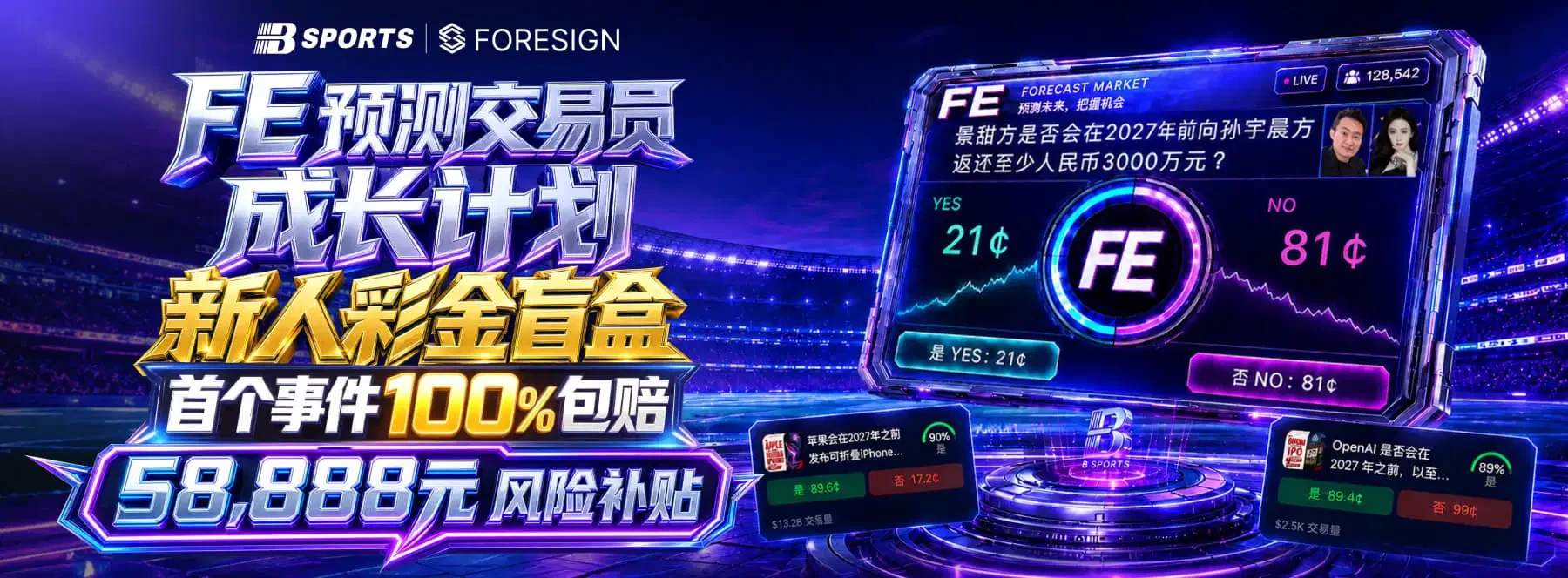 B体育赛事与文化首页展示